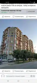 2-комн. квартира, 3 этаж, 100м², 103мкр-9