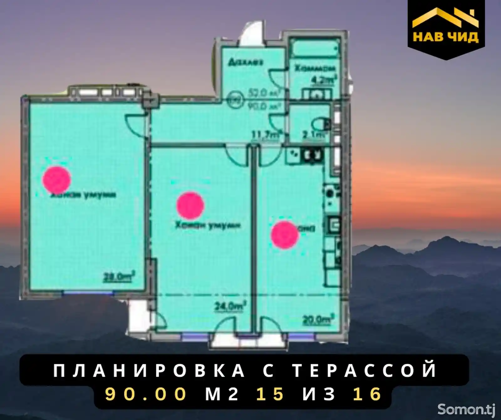 2-комн. квартира, 15 этаж, 90 м², Сомони-8