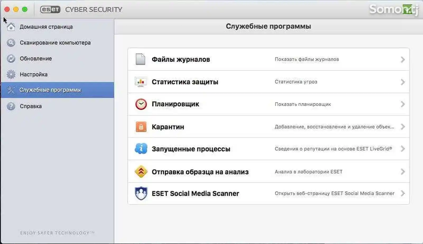 Антивирус Eset Nod32 Cyber Security macOS-3