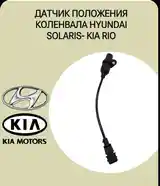 Датчик положения коленвал Hyundai Solaris/Kia Rio-2