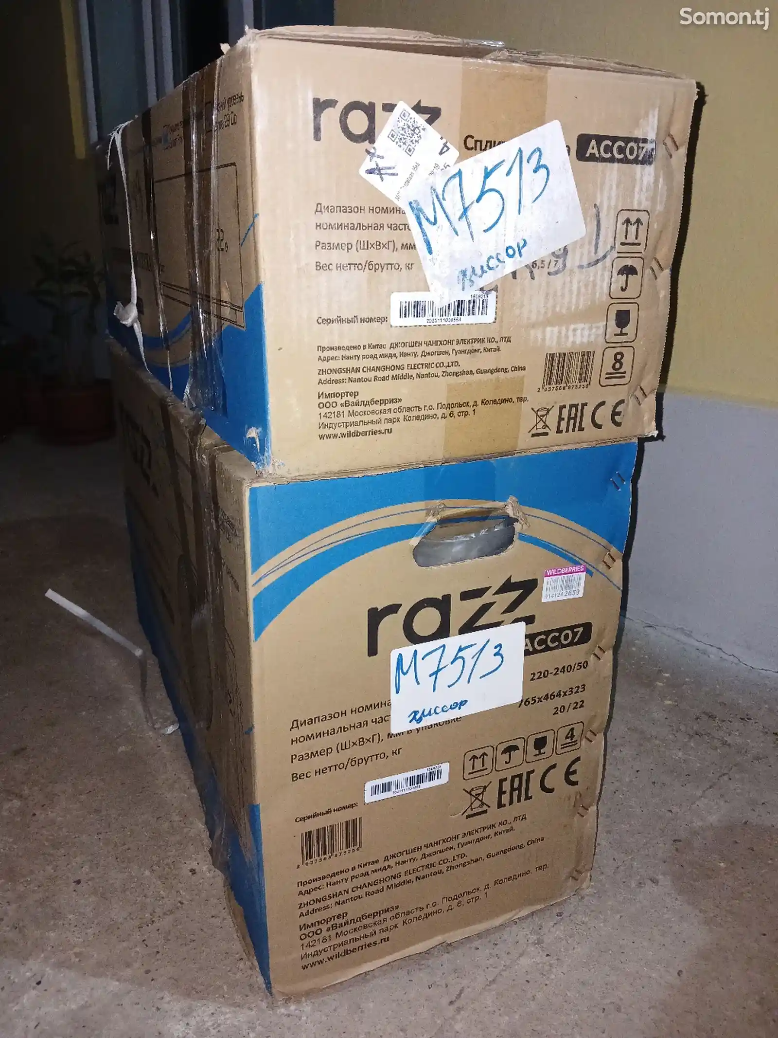 Кондиционер RAZZ ACC07-2