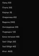 Персональный компьютер i7 4gen/16/ssd120+ssd500/gtx1060 6gb/полный комплект-7