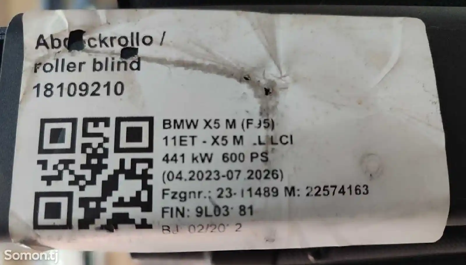 Шторка от BMW X5 M F95-2