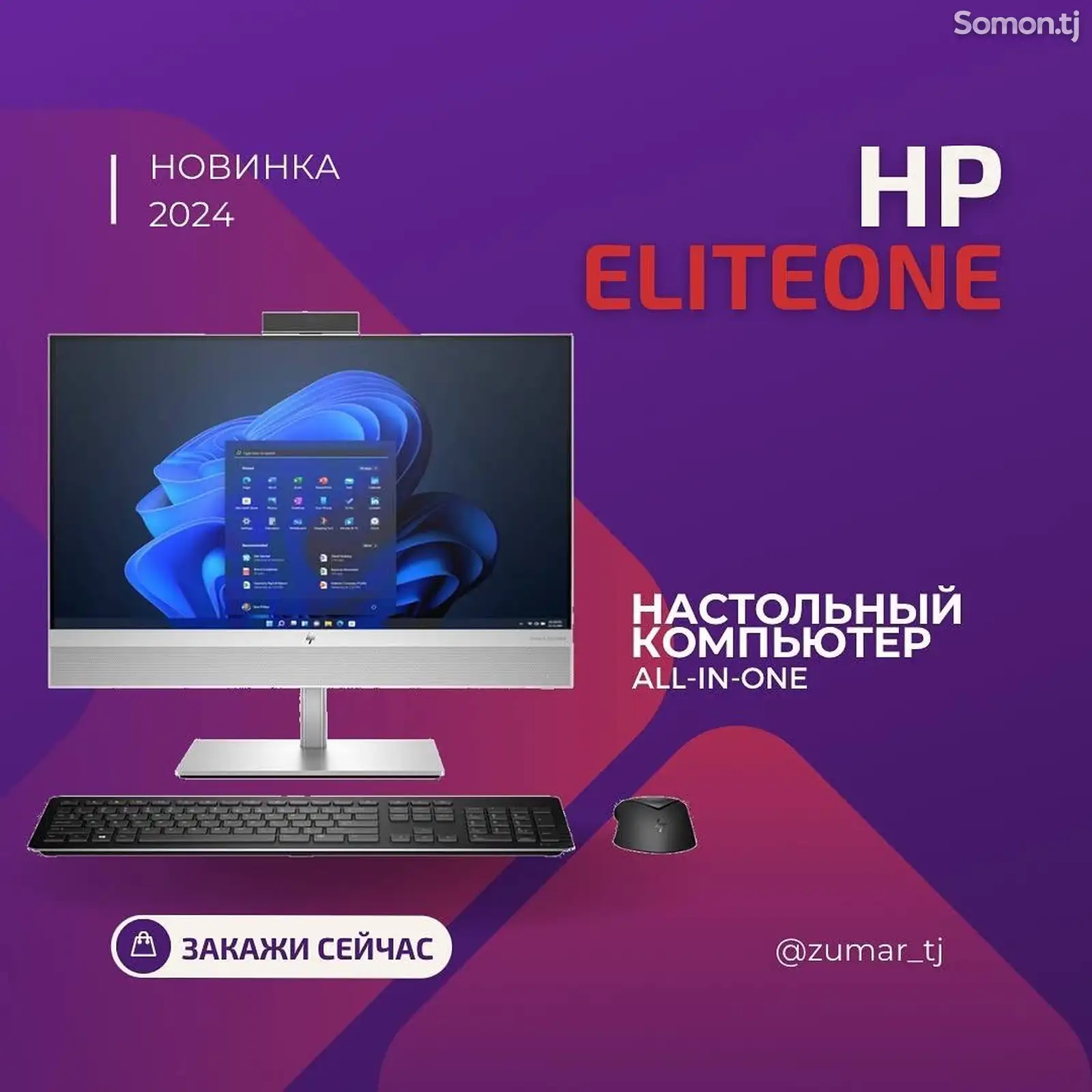 Настольный компьютер Hр EliteOne-1