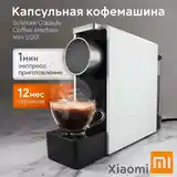 Кофемашина капсульная nespresso Xiaomi-6