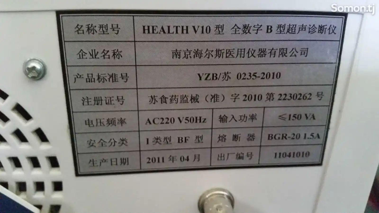 Аппарат УЗИ Health V10-8