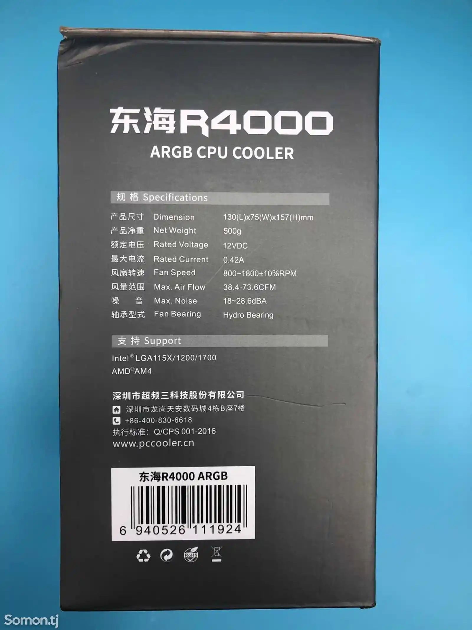Кулер R4000 для компьютера-3