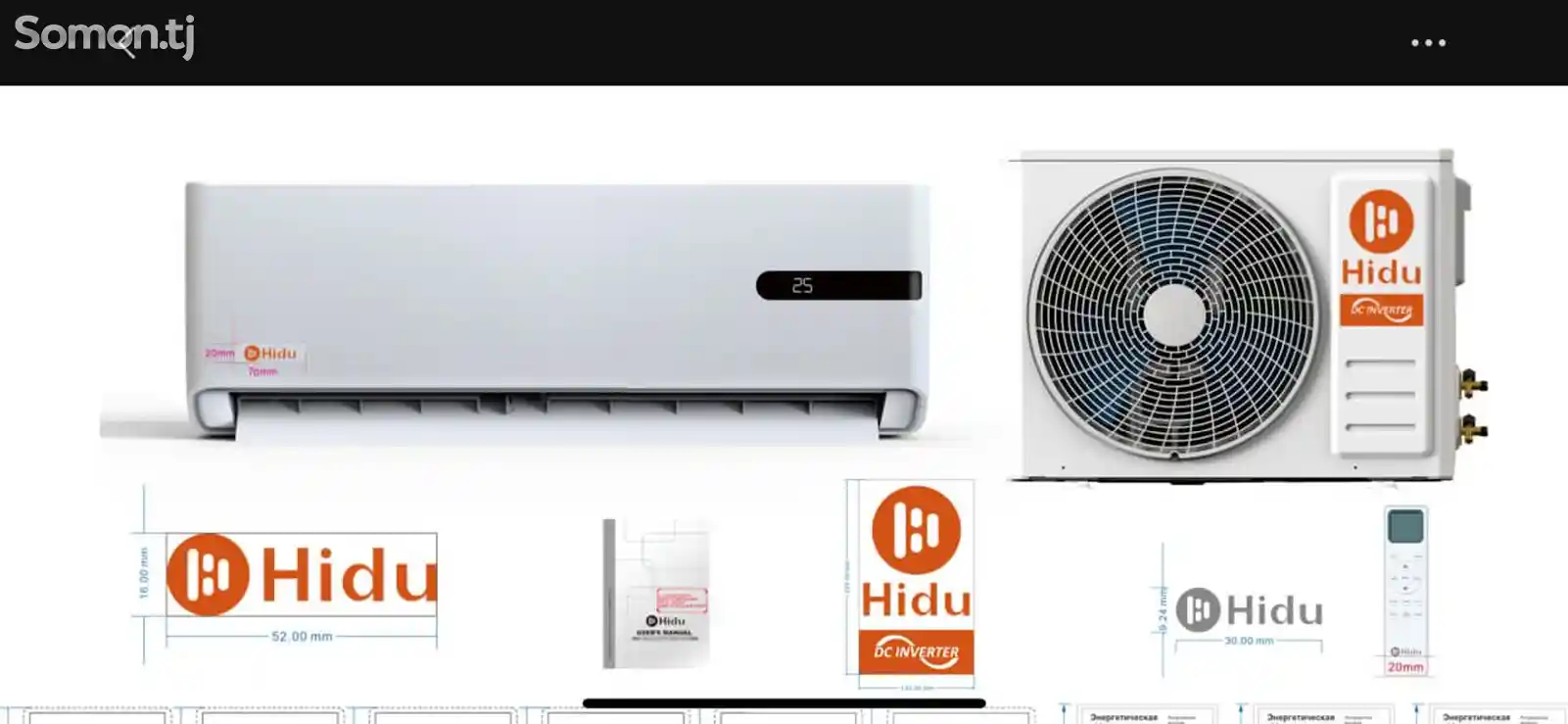 Кондиционер Hidu 12,18,24 inverter-1