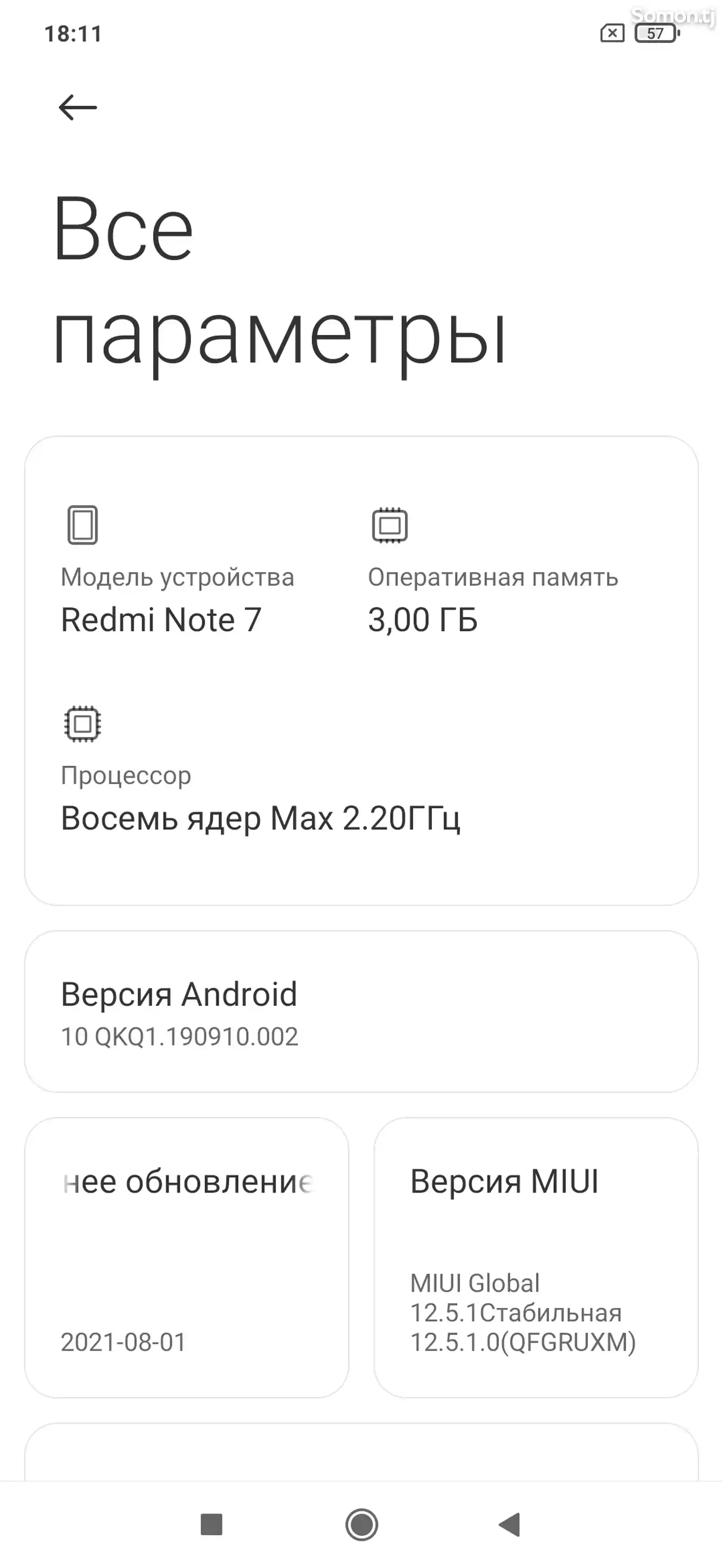 Xiaomi Redmi Note 7-7