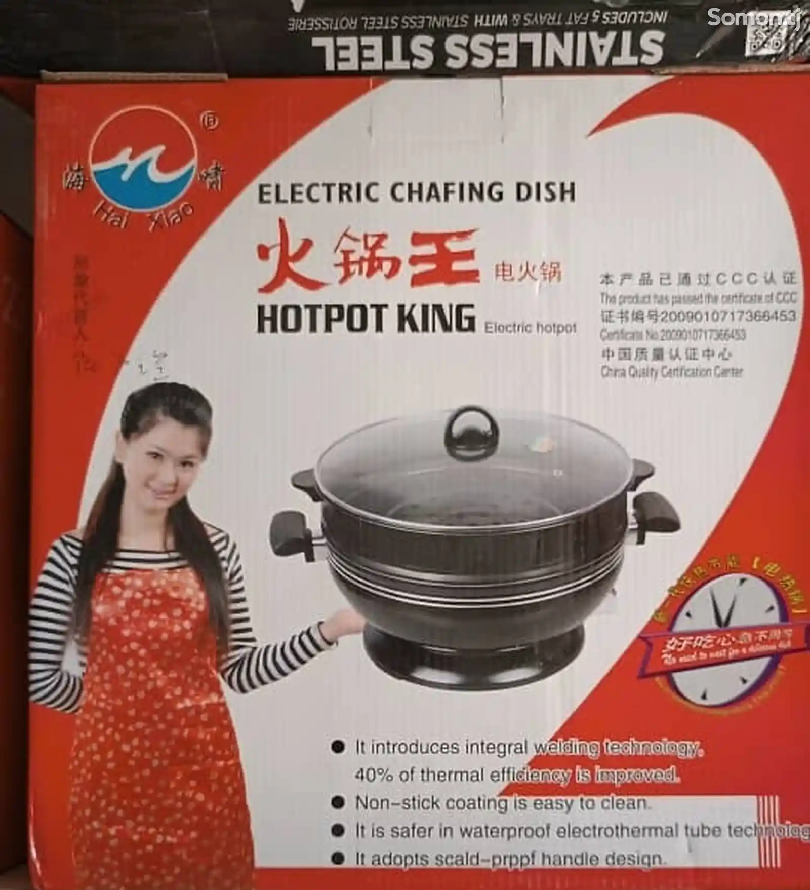 Сковородка электрическая