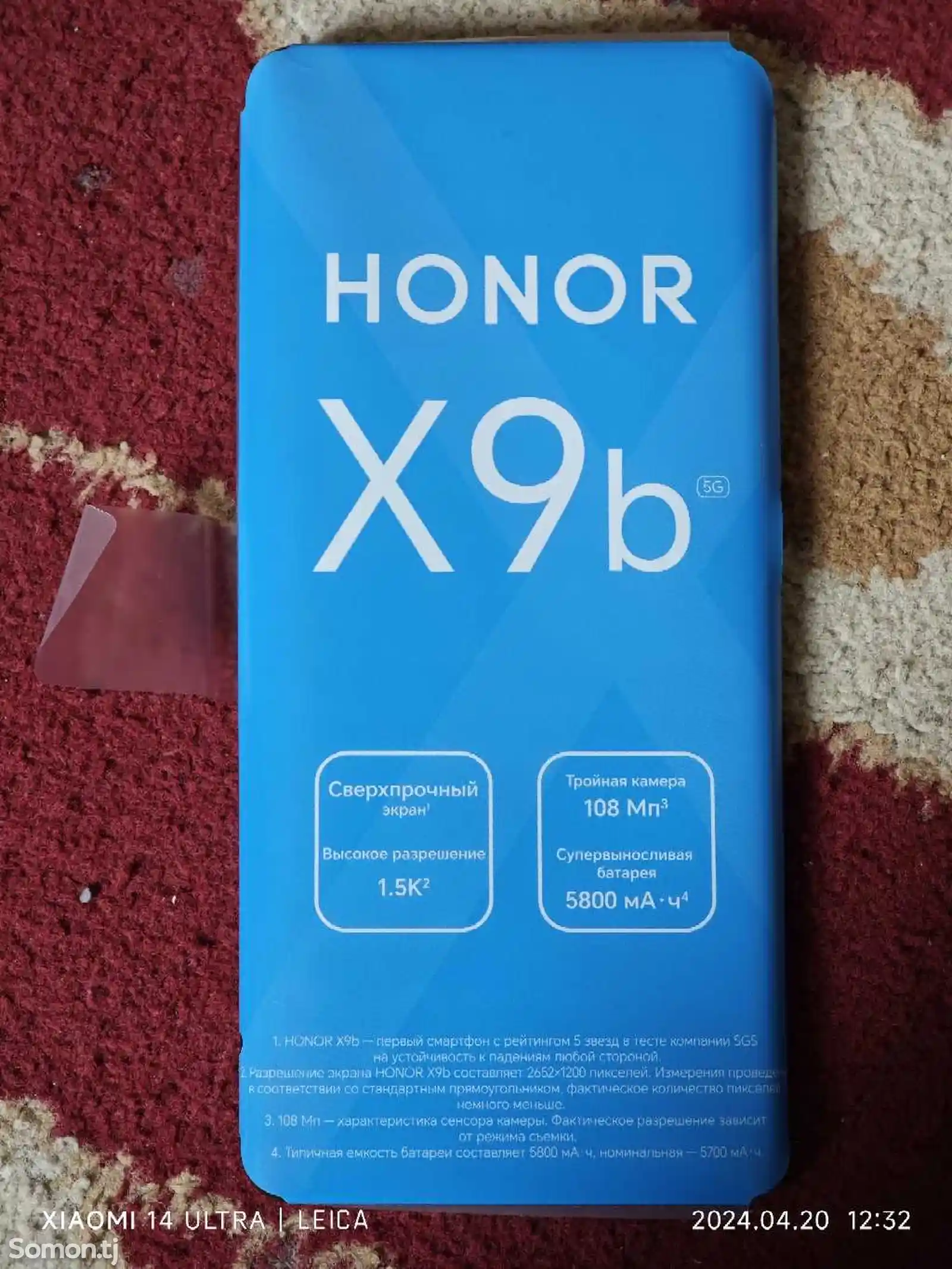 Huawei Honor X9b 12+8/256-4