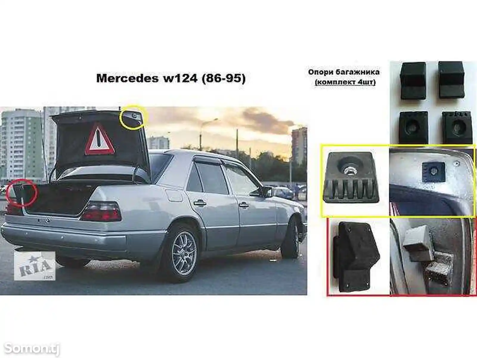 Резиновый отбойник крышки багажника от Mercedes-Benz-2