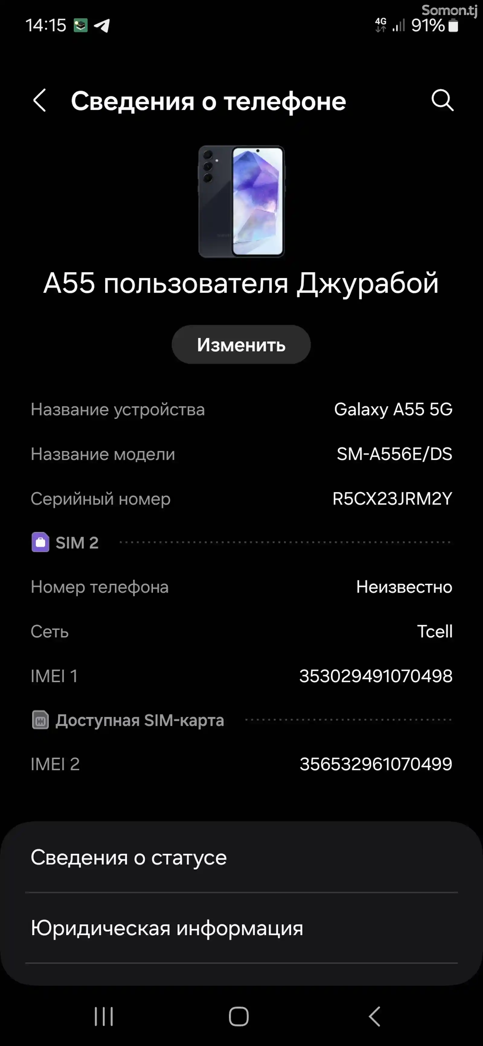 Samsung Galaxy A55-1