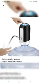 Помпа для воды-2