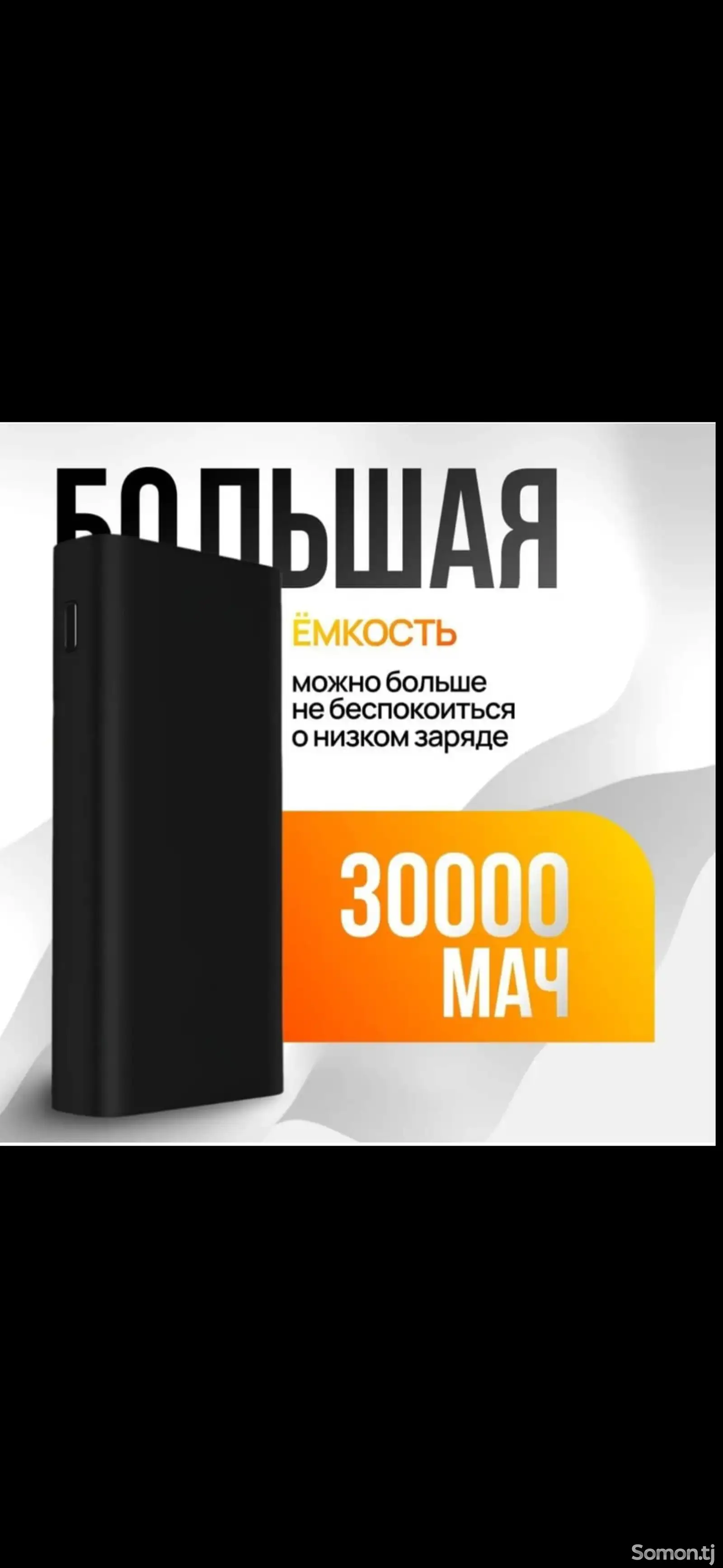 Power bank зарядник-1