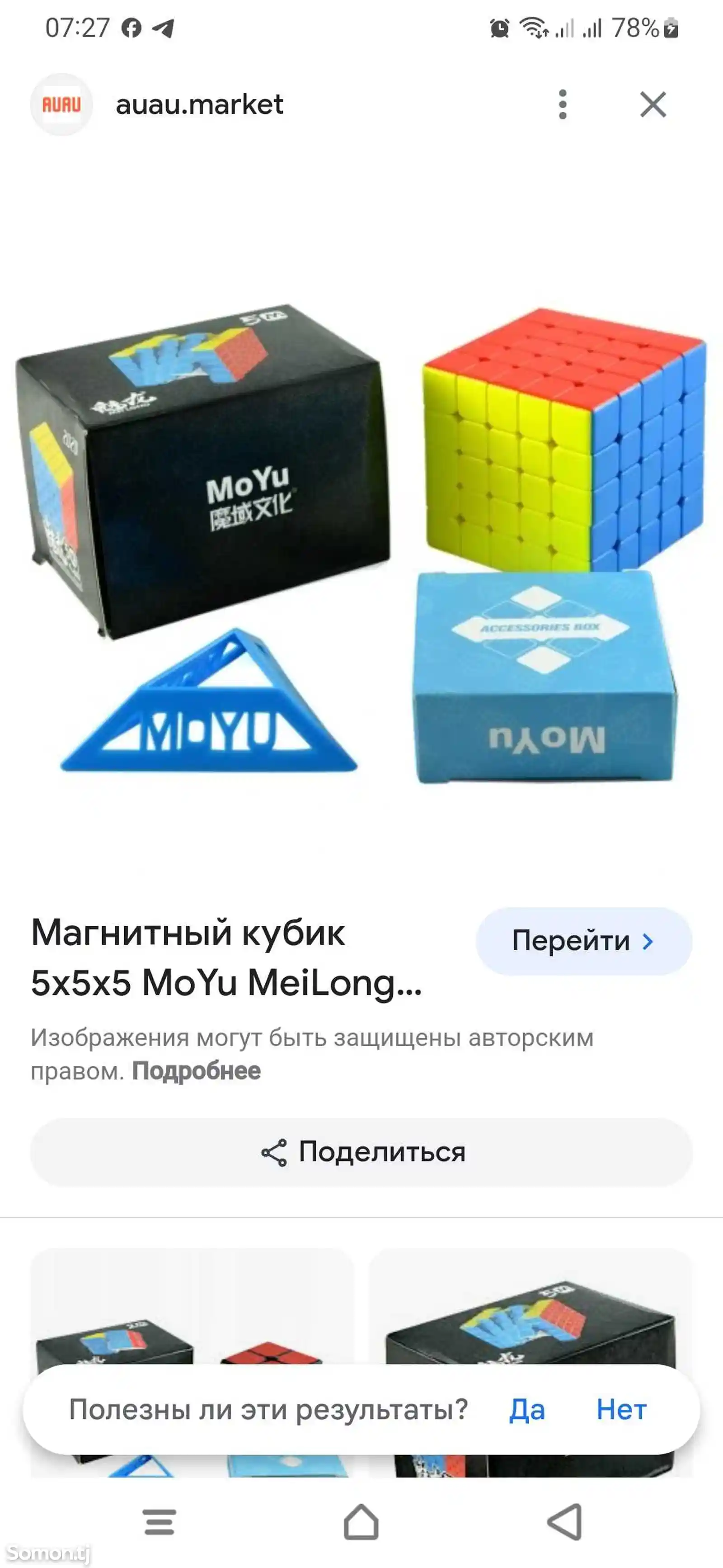 Игрушка Кубик Рубик 5х5х5 MoYu-5