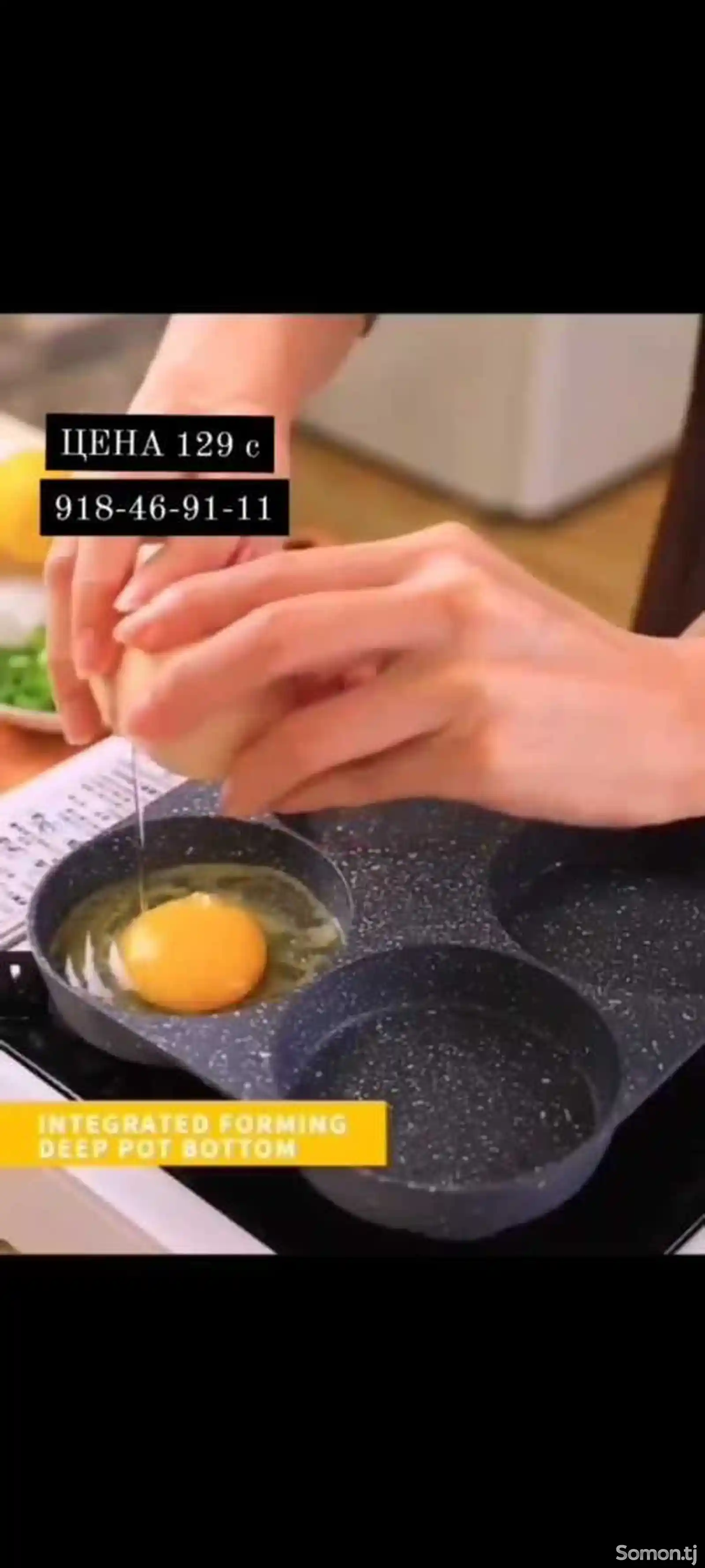 Сковорода для яичницы-3