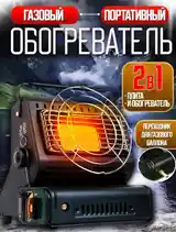 Обогреватель-2