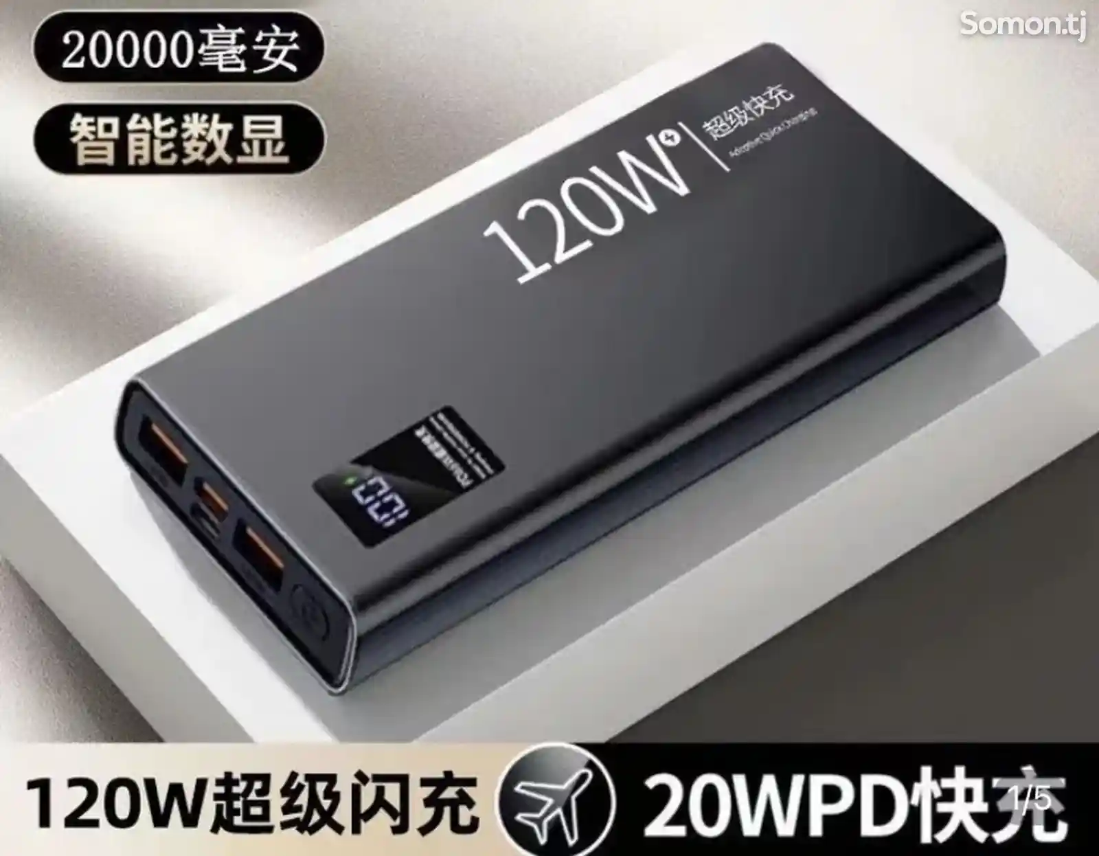 Power bank Boso-1