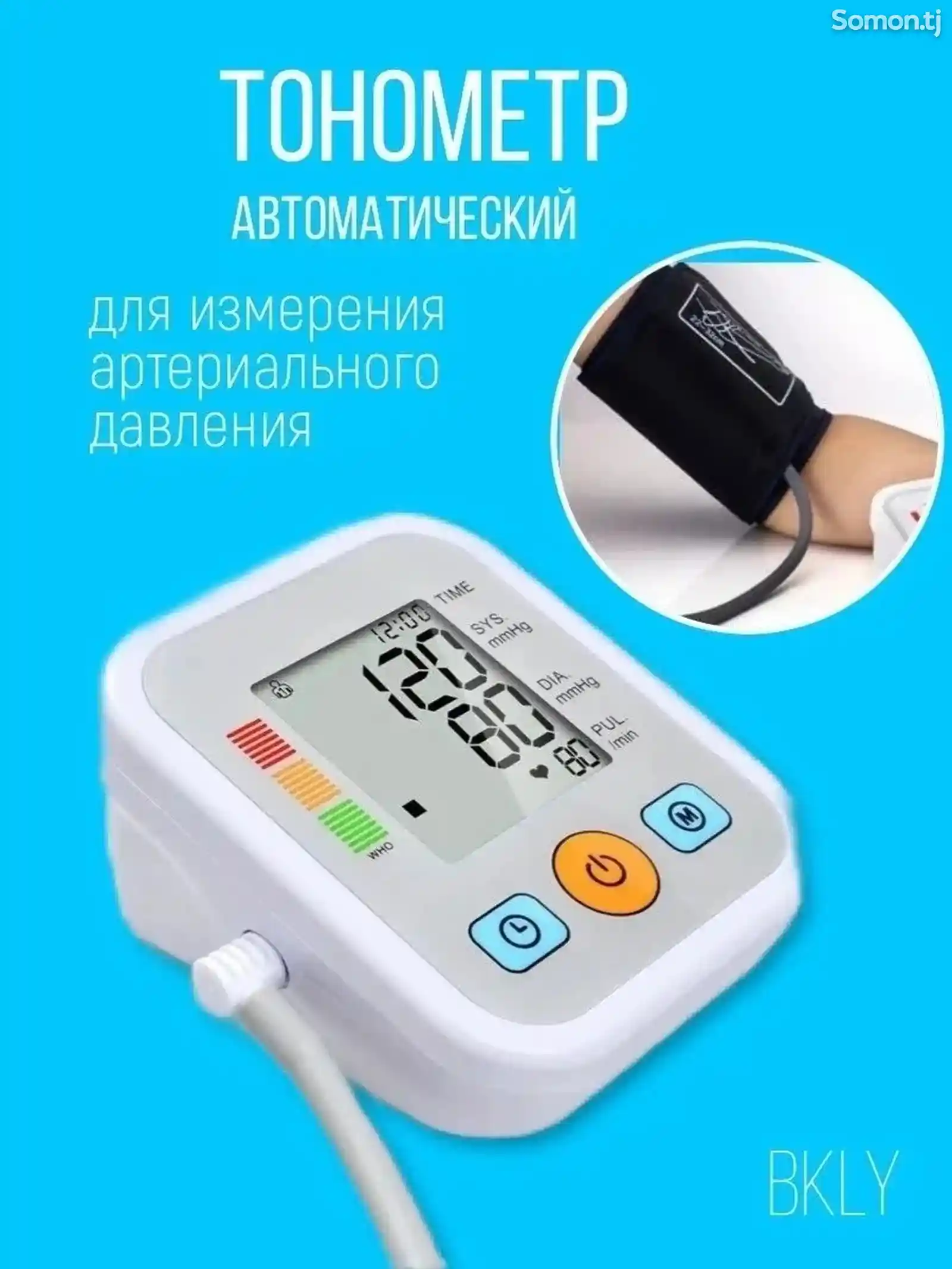 Tensiometro цифровой тонометр-4