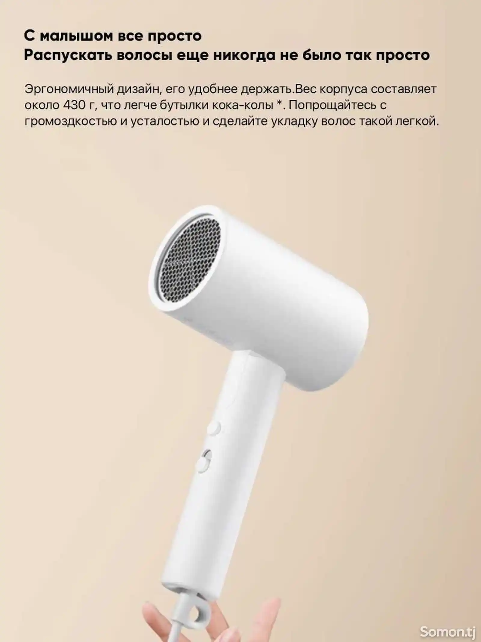 Фен Xiaomi Mijia Negative Ion Hair Dryer H101-2