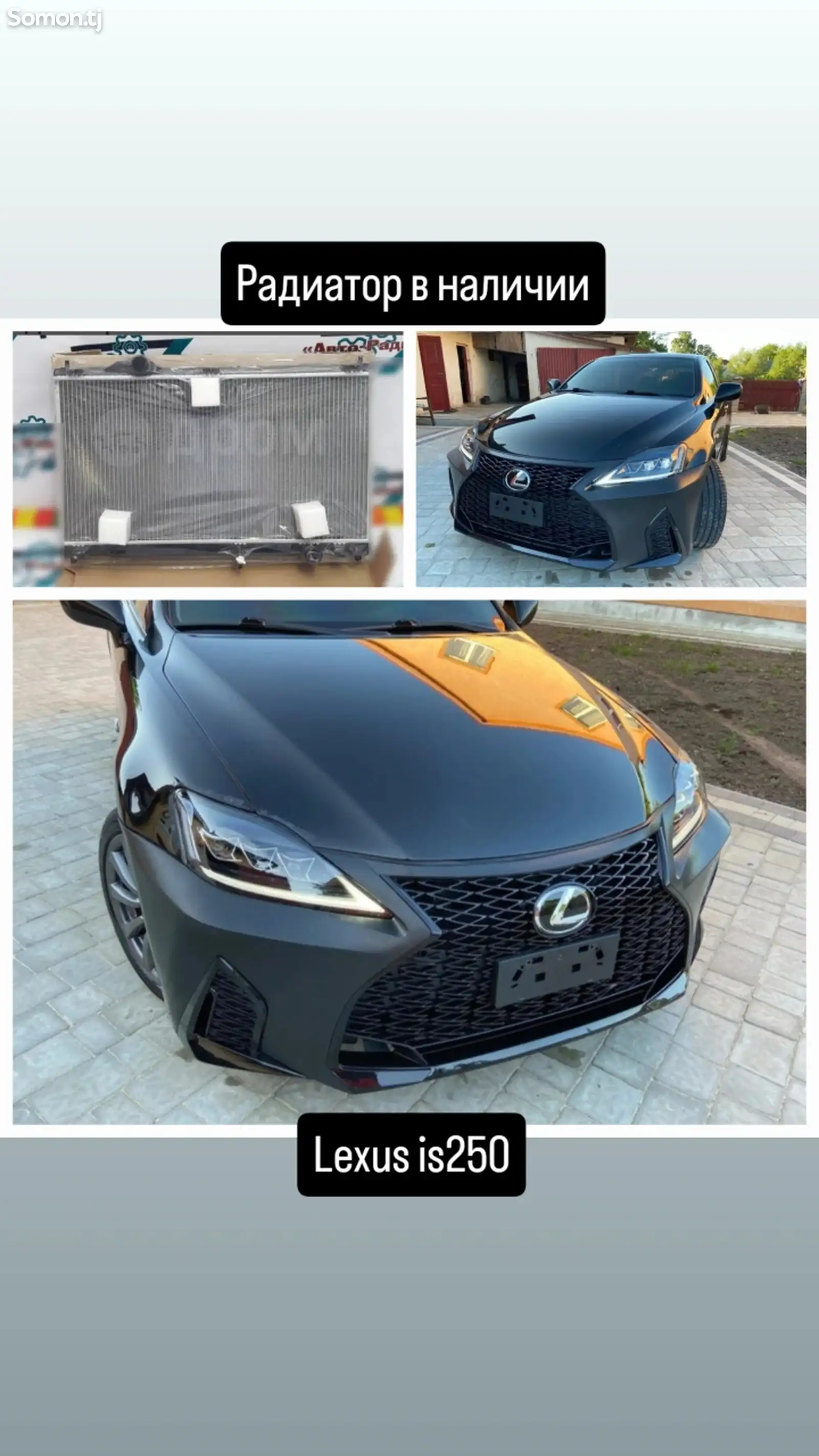 Радиатор Воды Lexus is250 2008-1