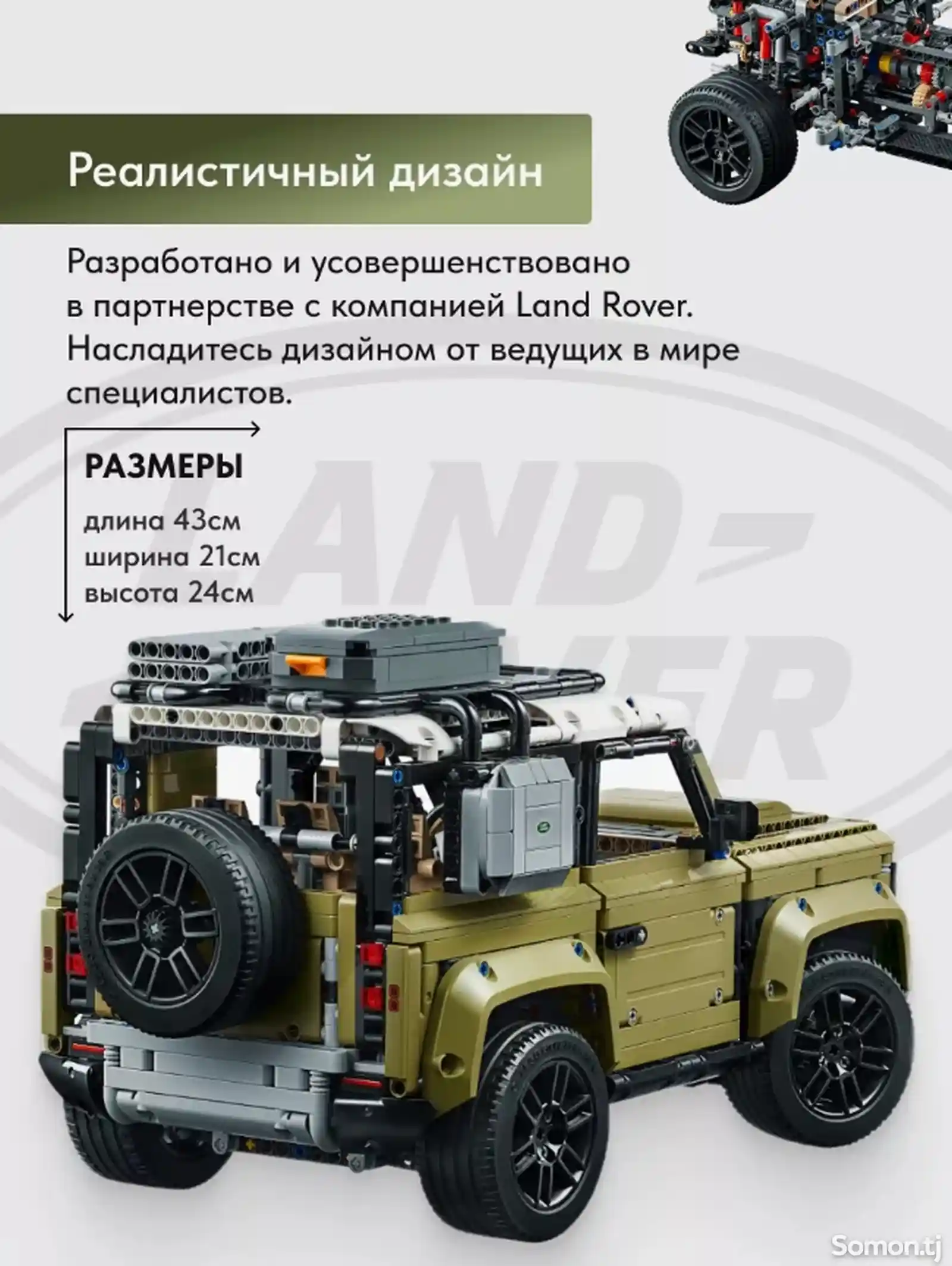 Lego Конструктор Technic Land Rover Defender-3