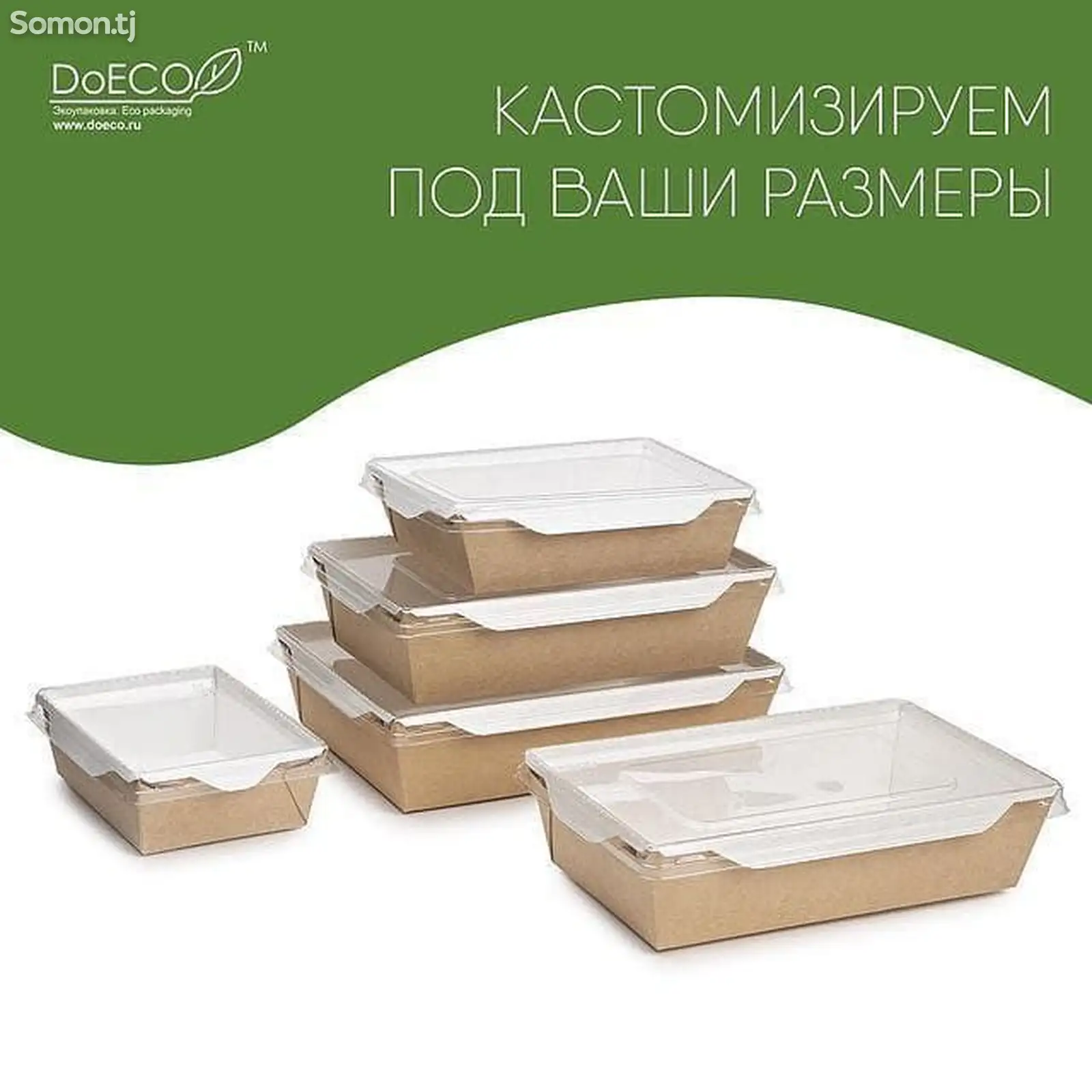 Салатник с прозрачной крышкой Eco Opsalad-1