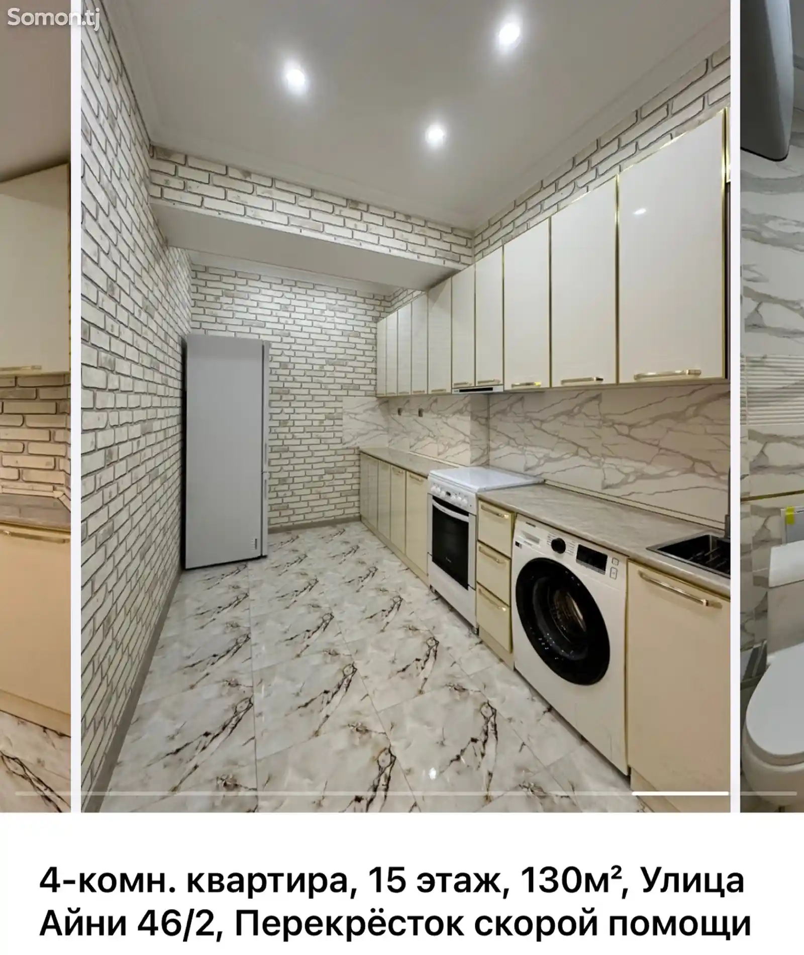 4-комн. квартира, 15 этаж, 130м², Улица Айни 46/2 перекресток скорой помощи, Шохмансур-9