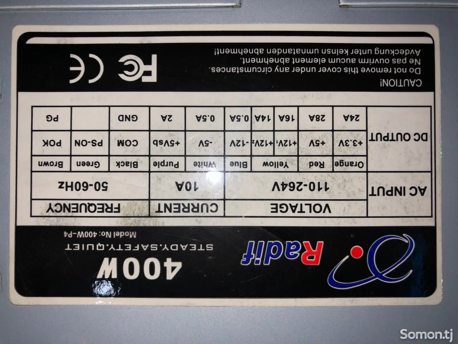 Блок питания 400W RADIF