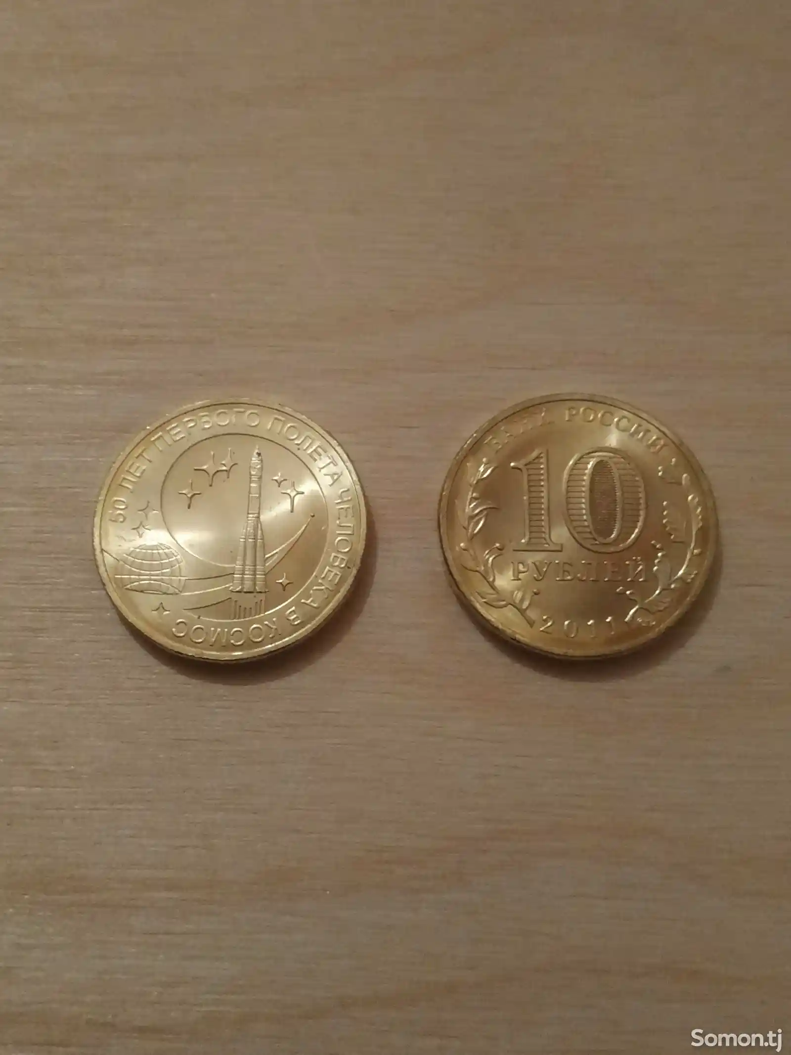 10 рублей ГВС 2011 - 2013 года-9