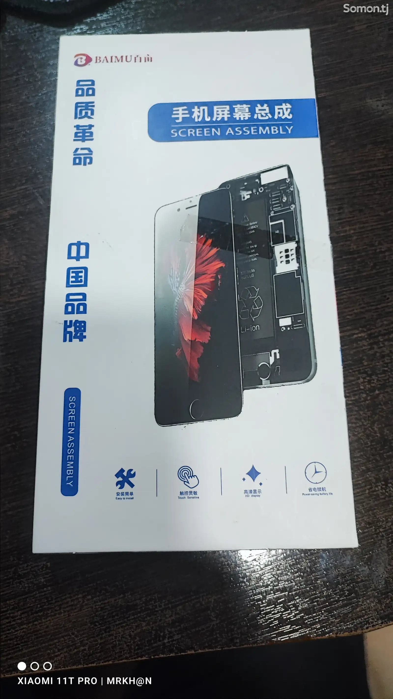 Экран для Iphone 15 pro max-1