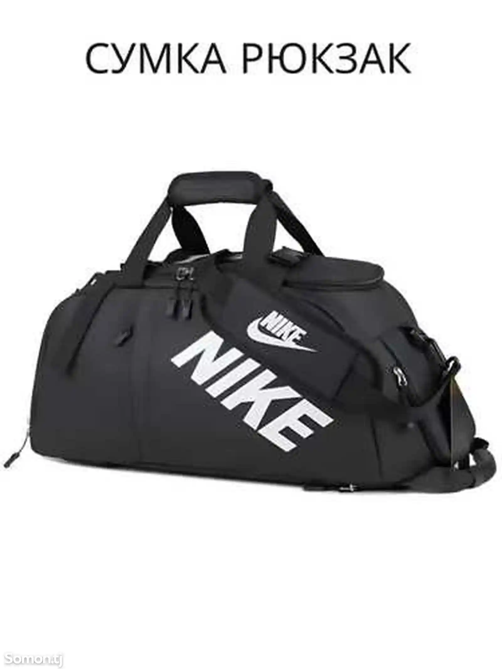 Сумка рюкзак Nike-1