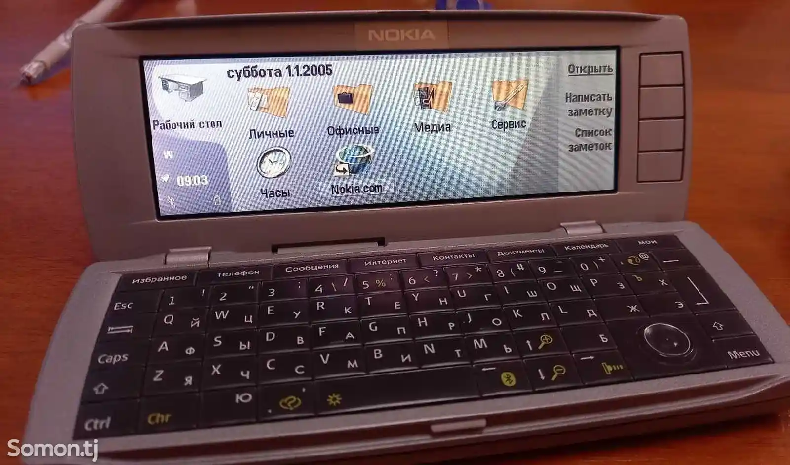 Nokia 9500-7