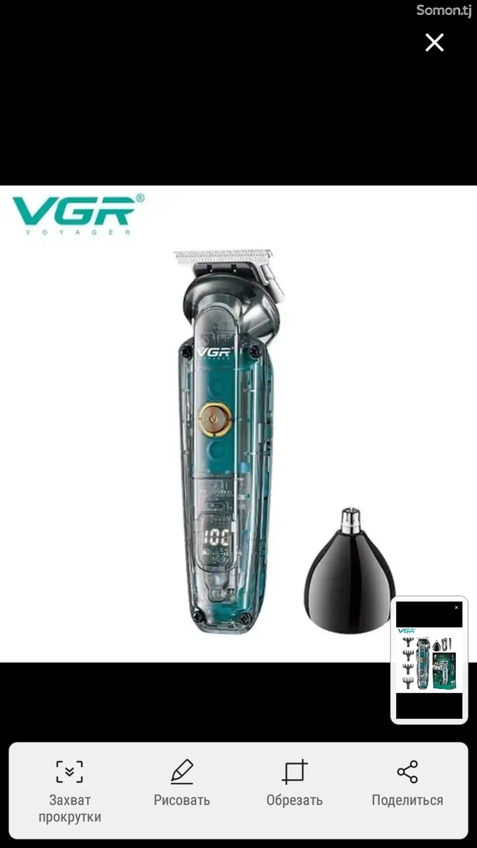 Триммер для волос VGR-2