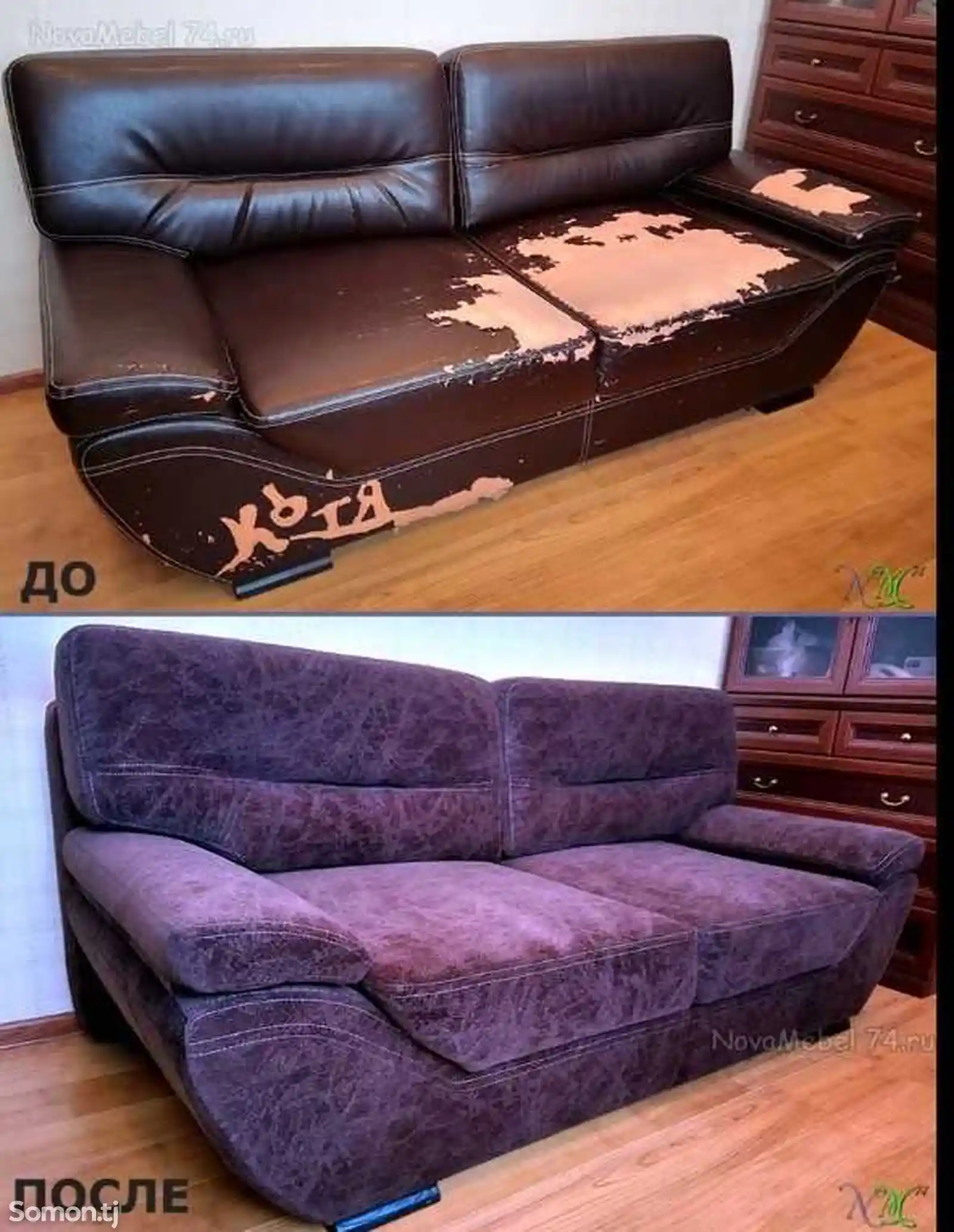 Реставрация диванов-4