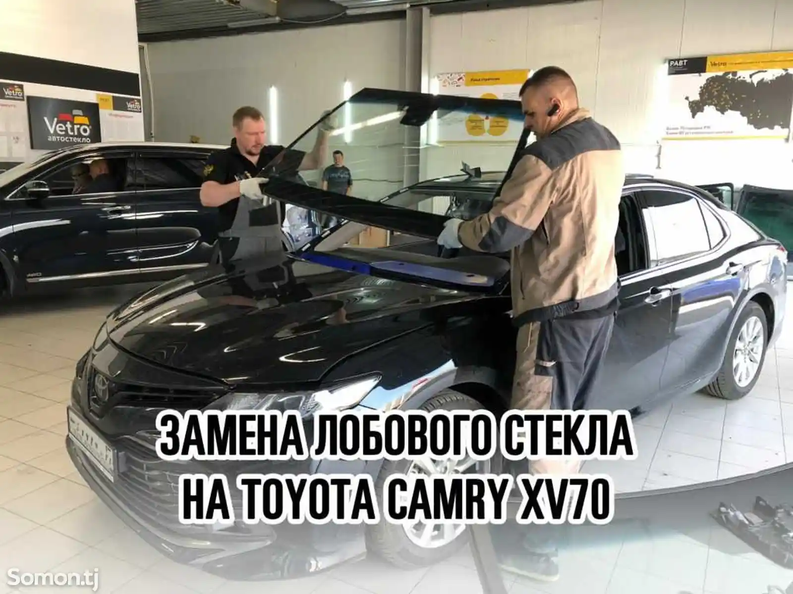 Лобовое стекло для Toyota Camry 6-1