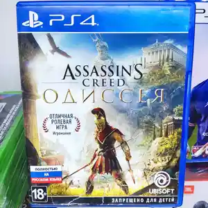Игра Assassin's Одиссея русская версия для PS4 PS5