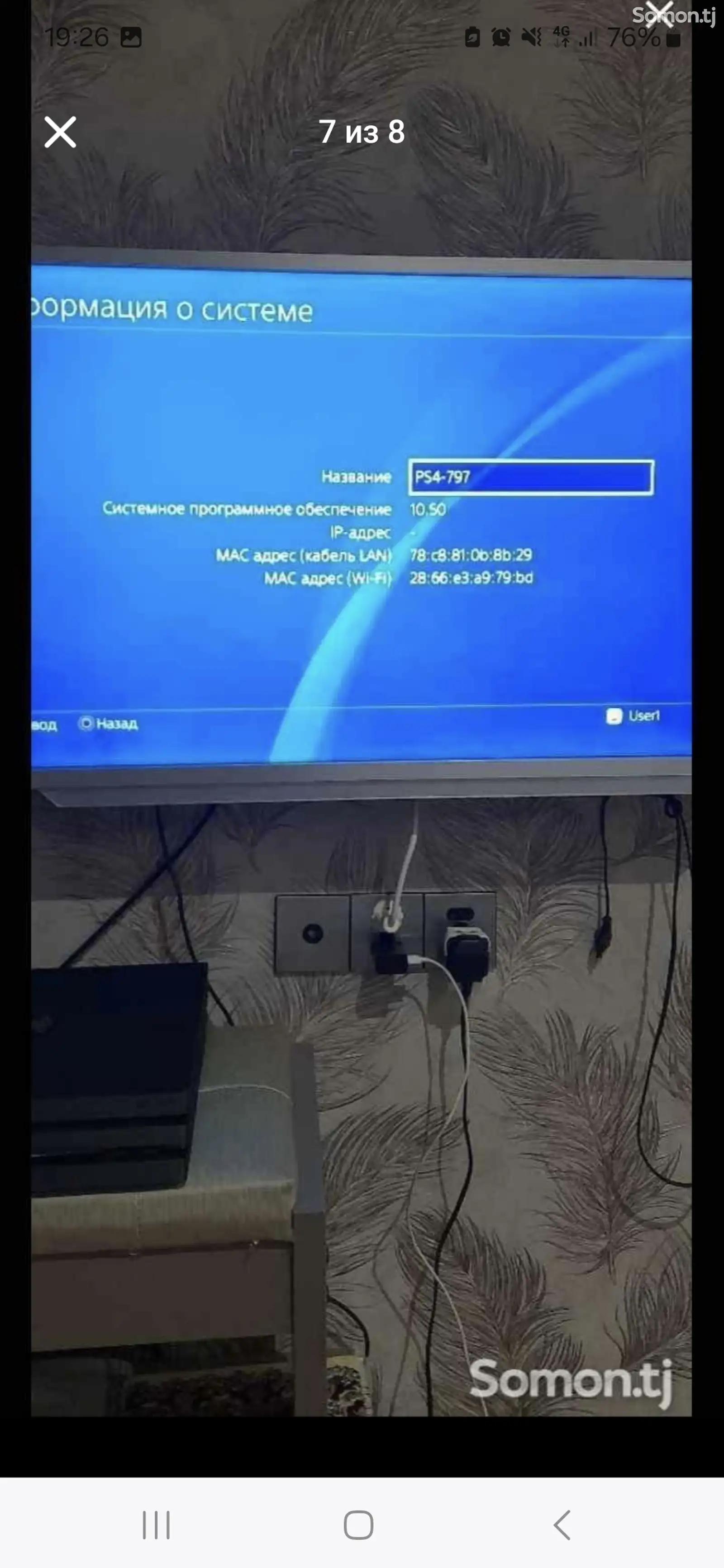 Игровая приставка Sony PlayStation 4 Pro-2