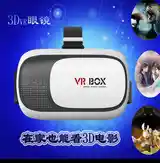 Виртуальные очки vr box-3