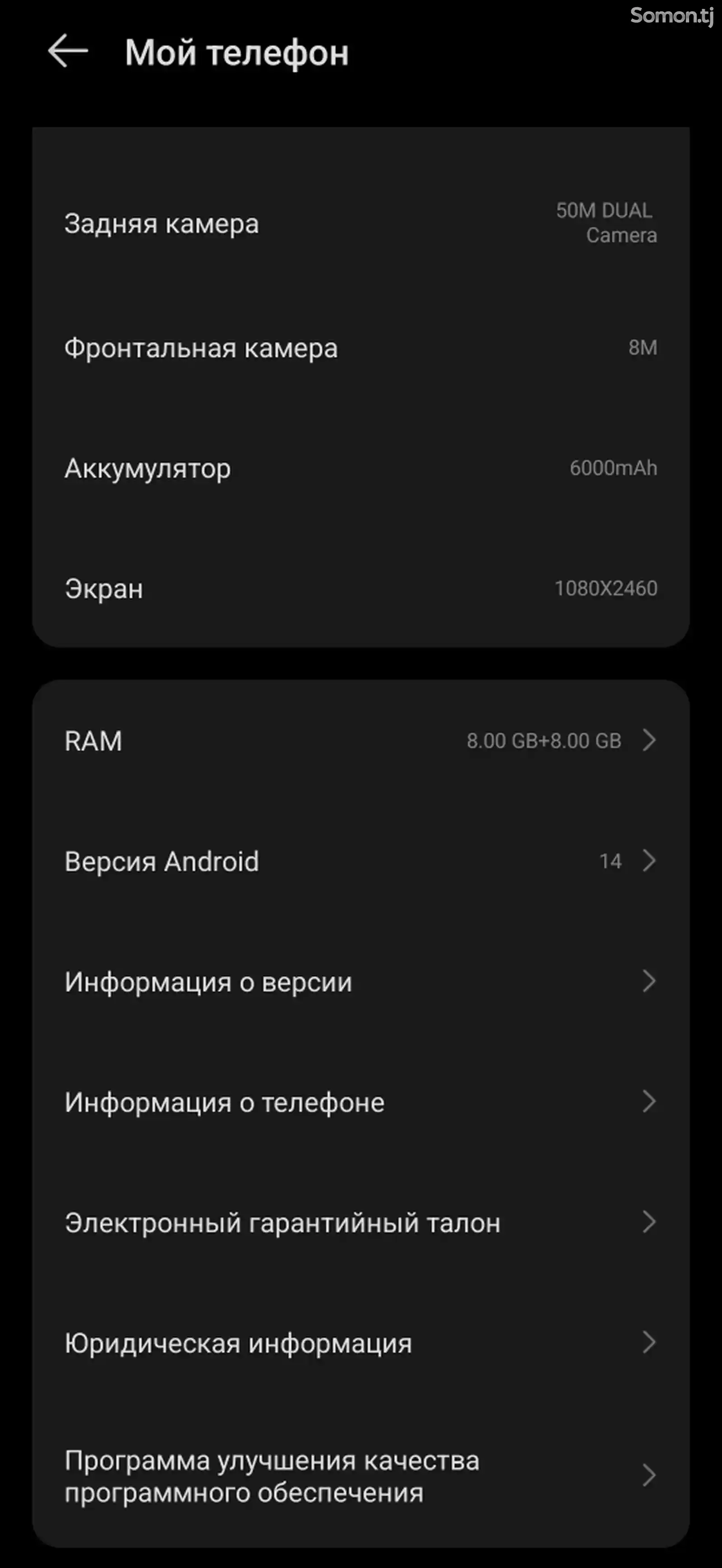 Tecno Pova 5 8+8/256gb-4