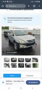 Lexus RX series, 2007-7