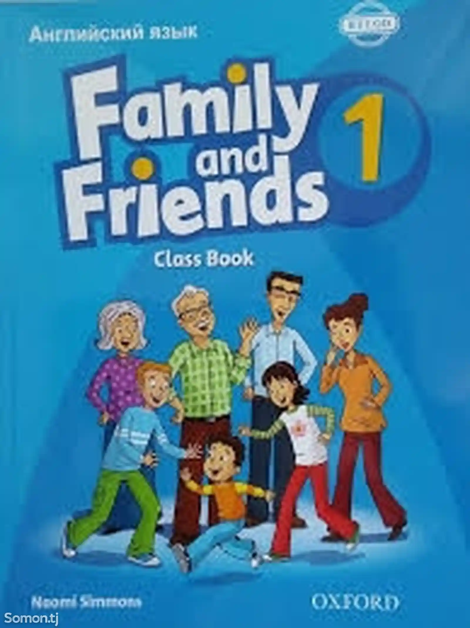 Английская книга для начинающих Family and Friends