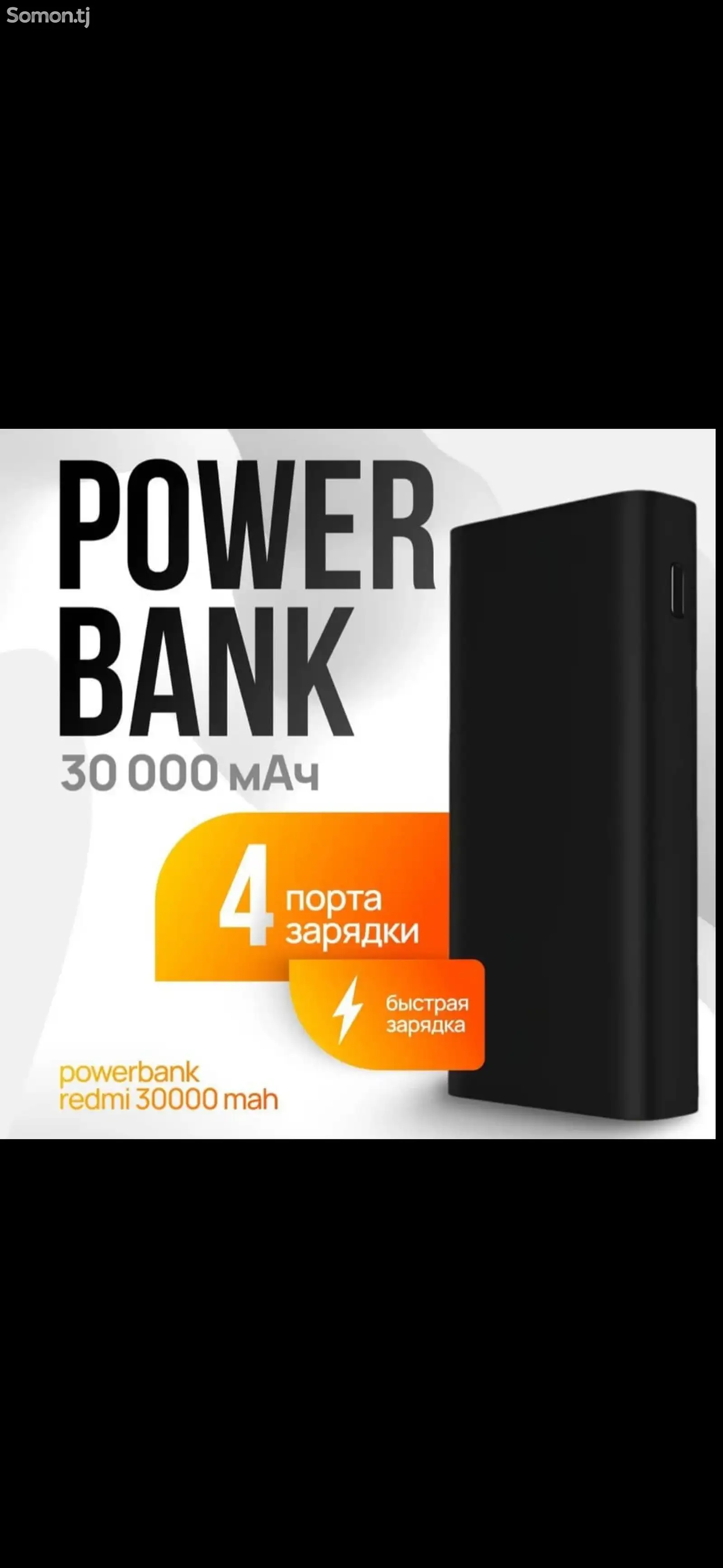 Power bank зарядник-2