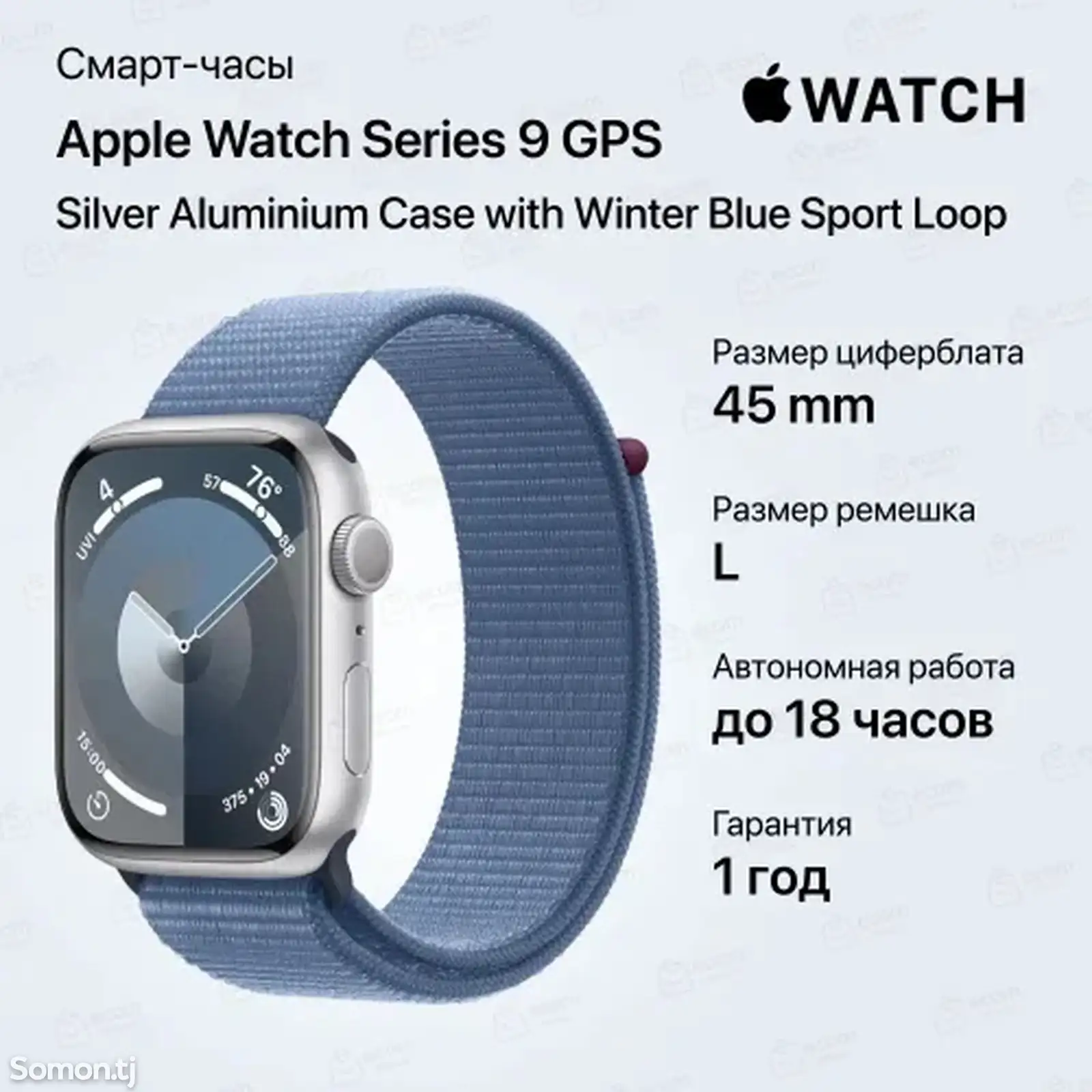 Смарт часы Apple Watch series 9 45 мм winter blue Sport Loop-1