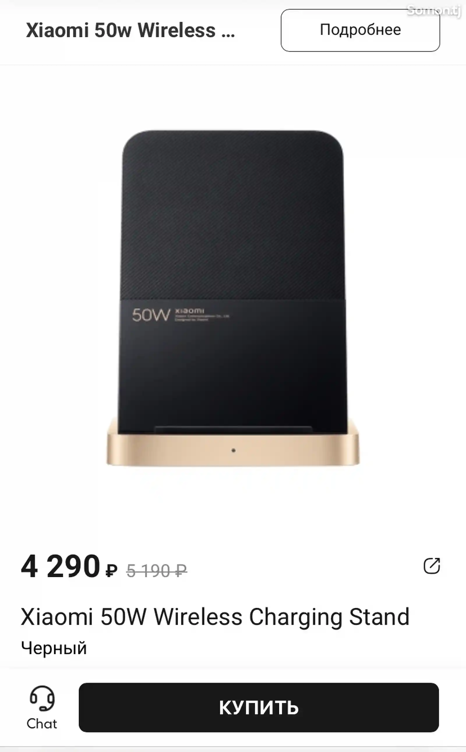 Xiaomi 50W Wireless Charging Stand-4