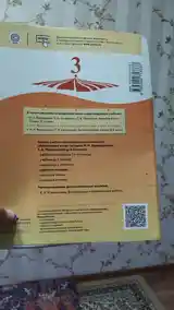 WorkBook Синфи 3-2