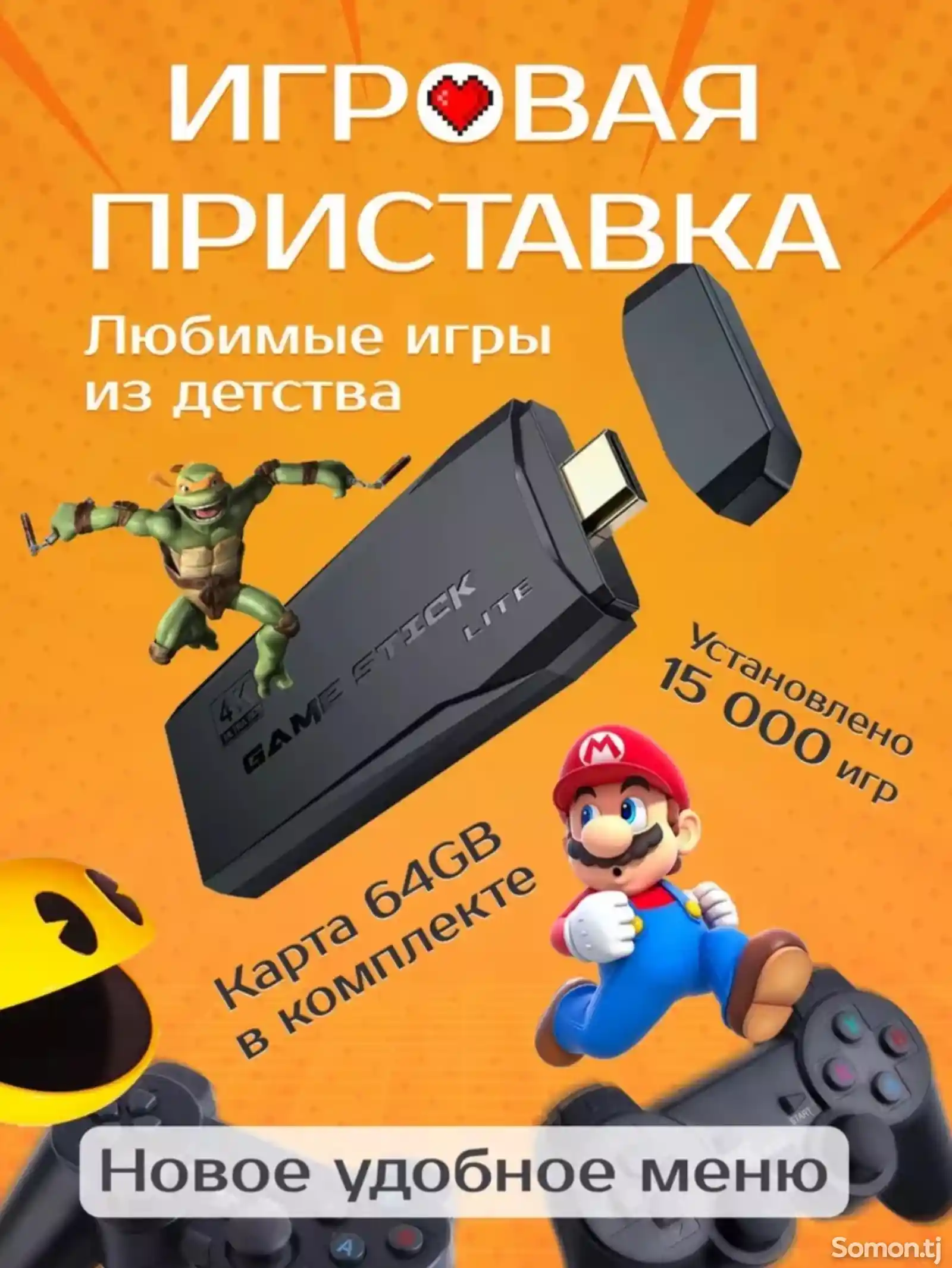 Игровая приставка Game Stick Lite 4k 64Gb-13