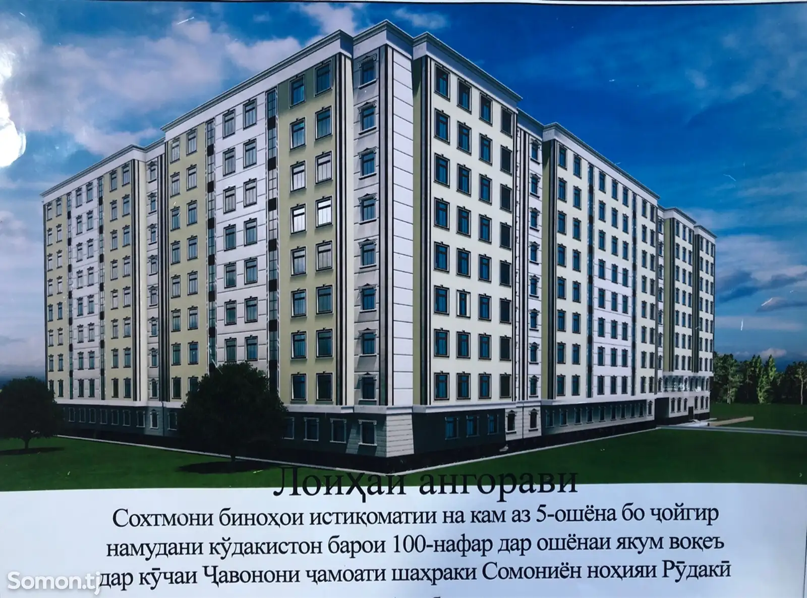 2-комн. квартира, 5 этаж, 74 м², шаҳраки Сомониён, мактаби рақами 2-1