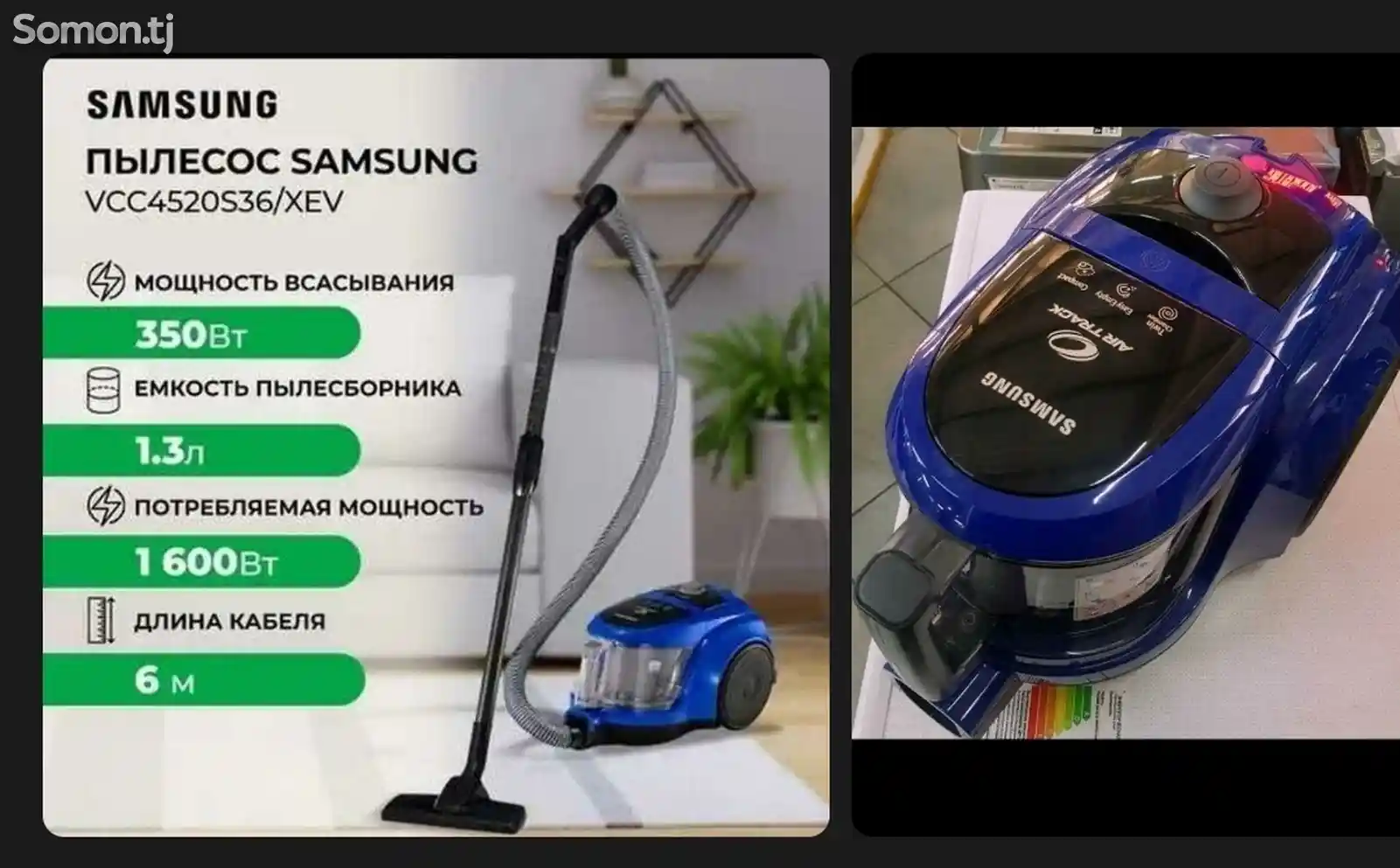 Пылесос Samsung-6